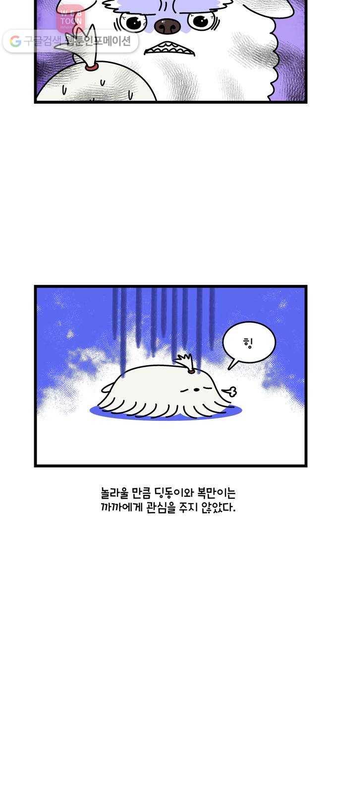 윌유메리미 시즌2 278화 까까행님 5
