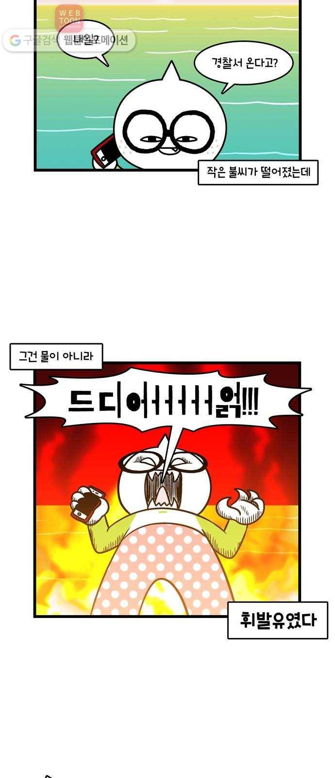 윌유메리미 시즌2 288화 갓메리 8 5