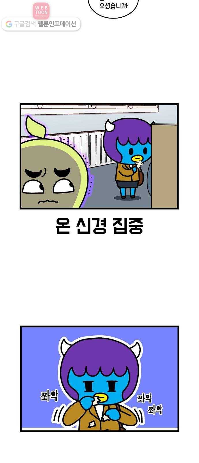 윌유메리미 시즌2 298화 큰누나♥큰매형 러브스토리 6 3