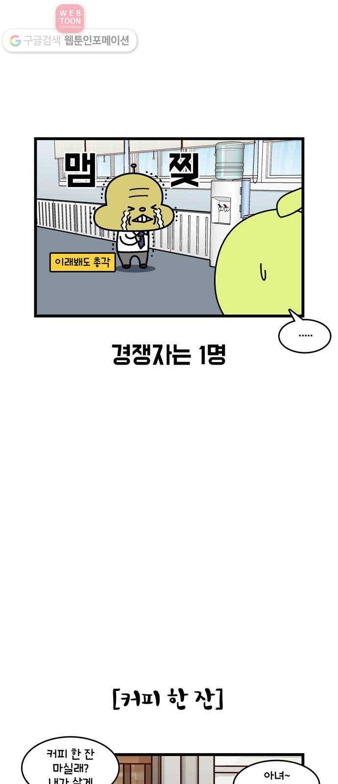 윌유메리미 시즌2 298화 큰누나♥큰매형 러브스토리 6 5