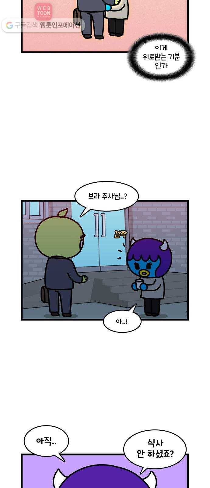 윌유메리미 시즌2 308화 큰누나♥큰매형 러브스토리 16 4
