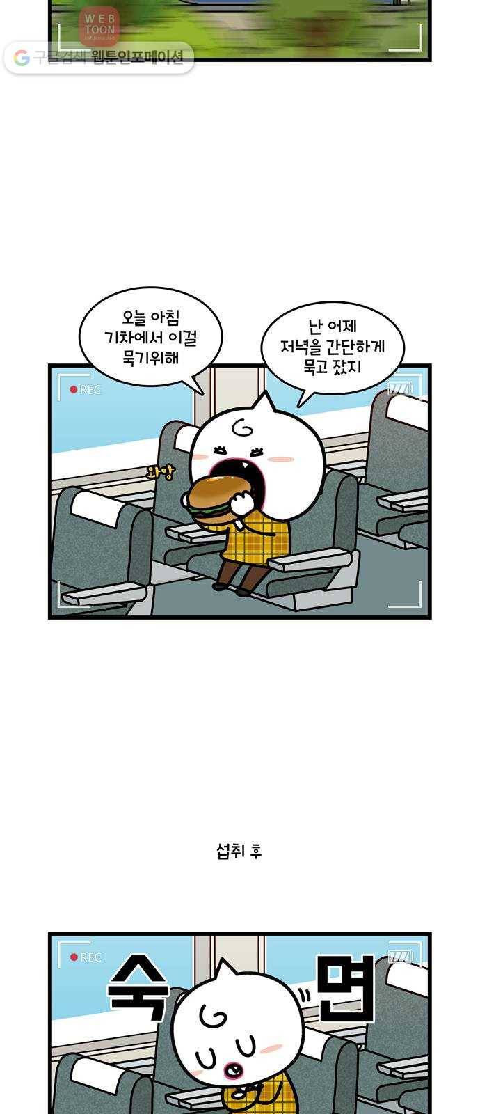 윌유메리미 시즌2 328화 출장 브이로그 2／2 2