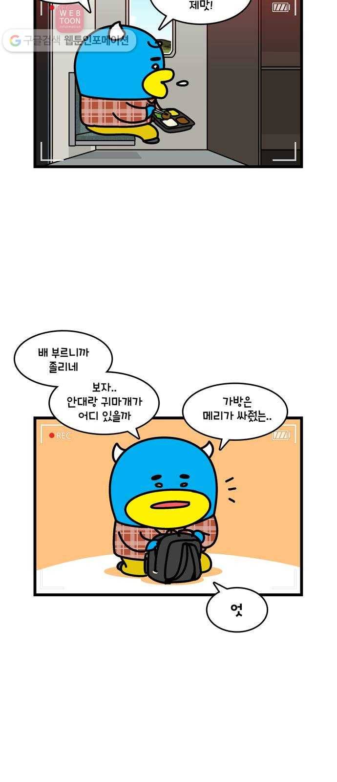 윌유메리미 시즌2 328화 출장 브이로그 2／2 4