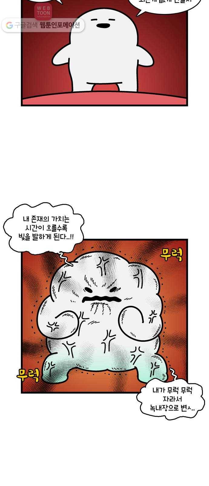 윌유메리미 시즌2 348화 복만이 큰수술 3 2