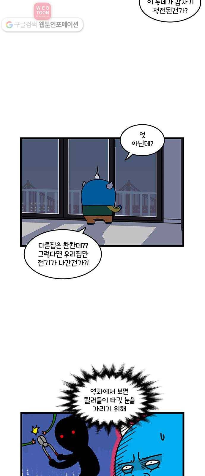 윌유메리미 시즌2 369화 메리의 추진력 3
