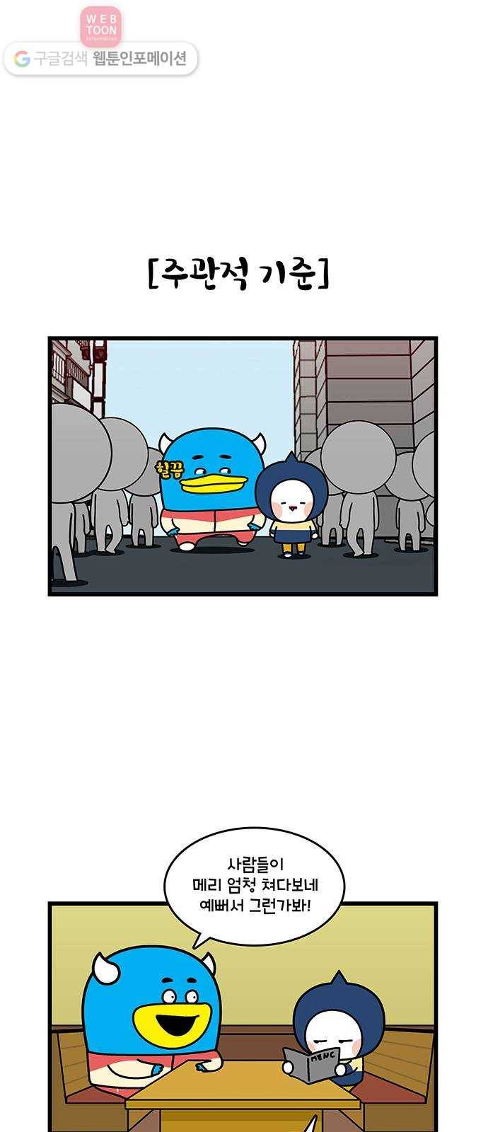 윌유메리미 시즌2 379화 MBTI 사랑 특집 4／4 4
