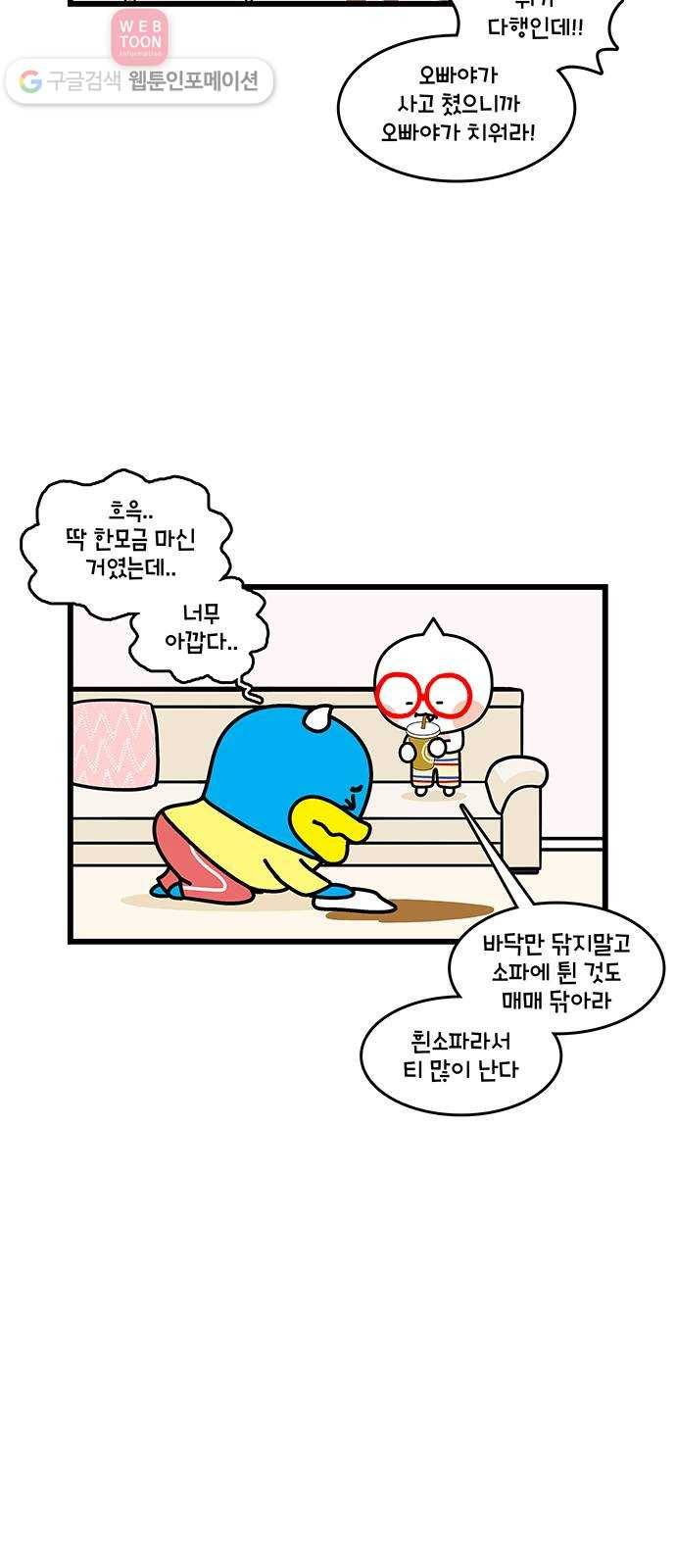 윌유메리미 시즌2 399화 떨어뜨려 4 3