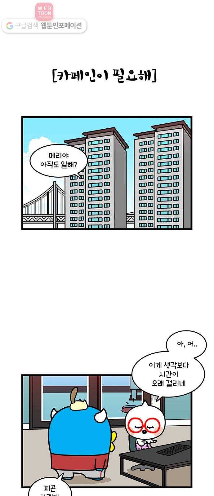 윌유메리미 시즌2 399화 떨어뜨려 4 4