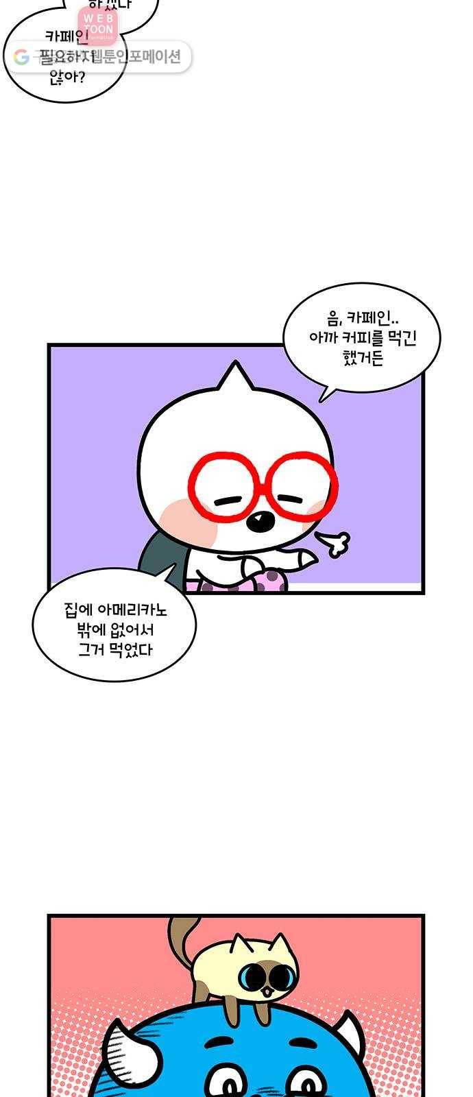 윌유메리미 시즌2 399화 떨어뜨려 4 5