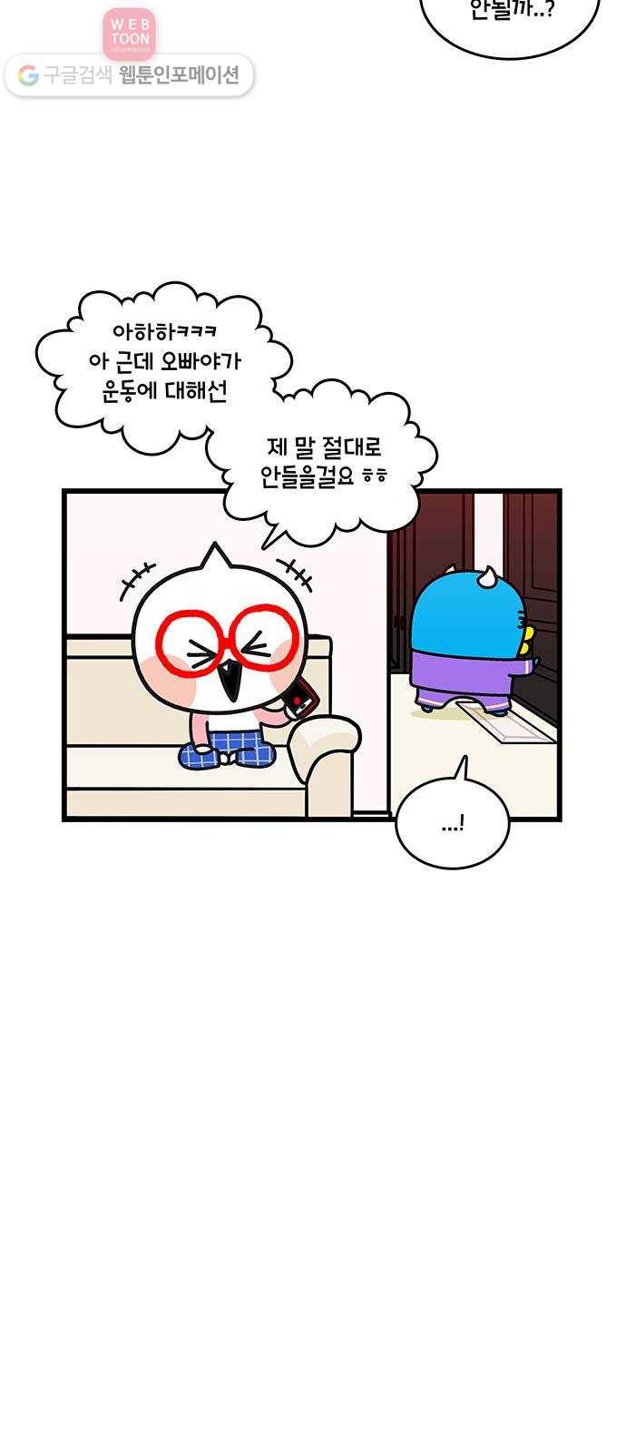 윌유메리미 시즌2 409화 3대 500 치는 아기 2／2 2