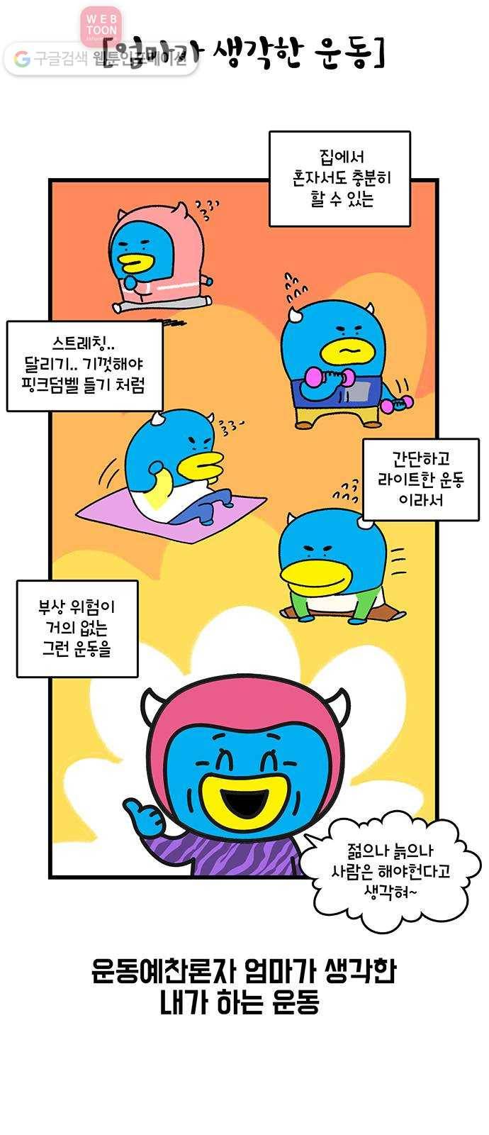 윌유메리미 시즌2 409화 3대 500 치는 아기 2／2 3