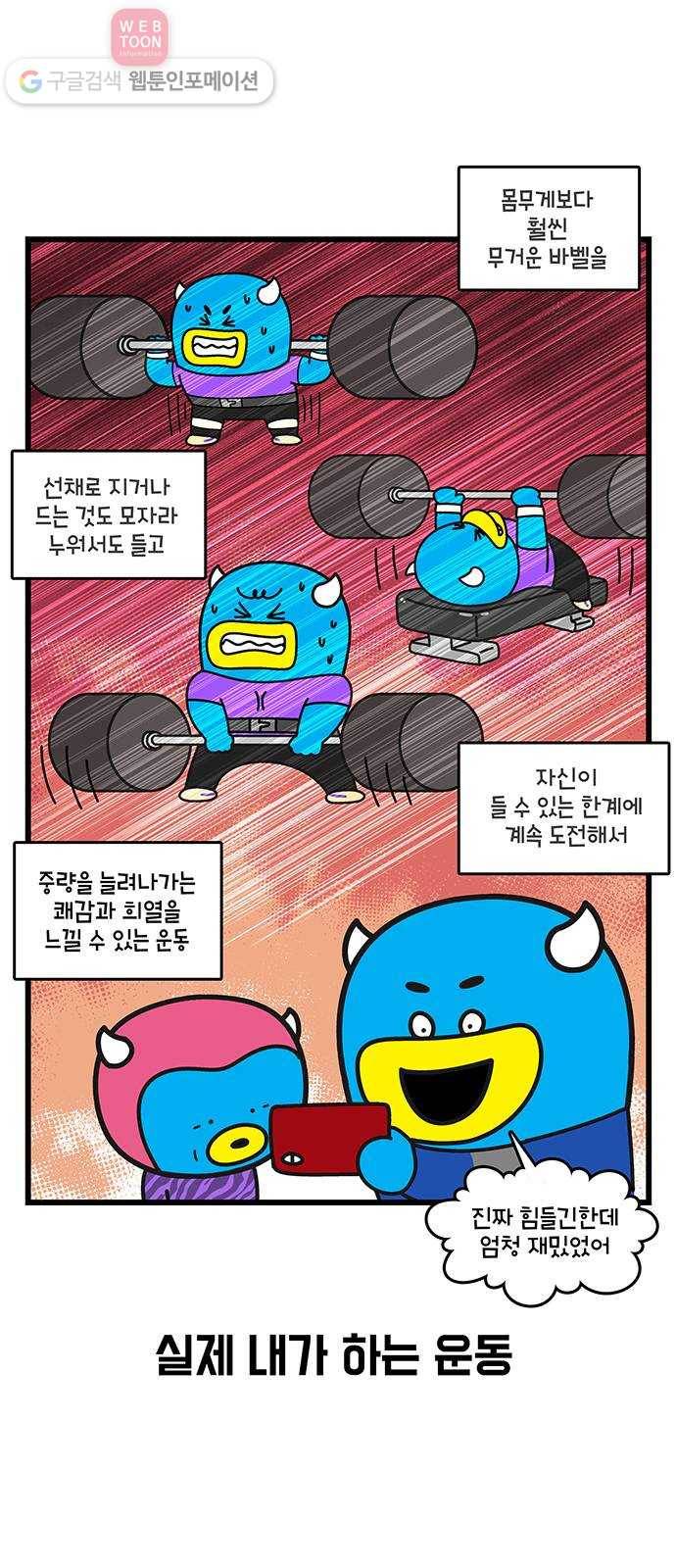 윌유메리미 시즌2 409화 3대 500 치는 아기 2／2 4