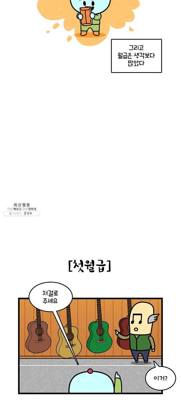 윌유메리미 시즌2 459화 셋째누나♥셋째매형 러브스토리 4 3
