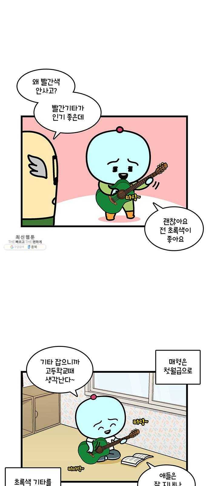 윌유메리미 시즌2 459화 셋째누나♥셋째매형 러브스토리 4 4