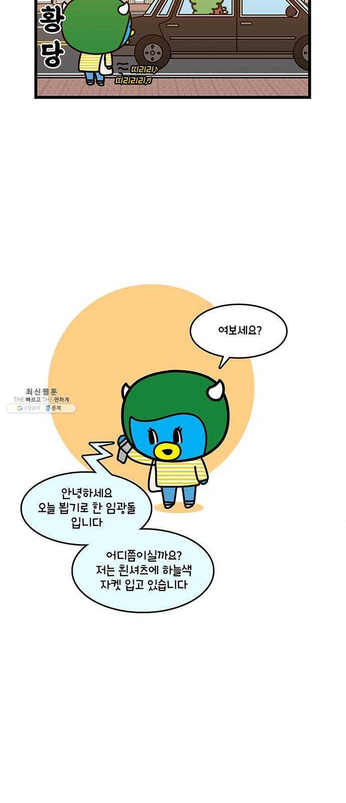 윌유메리미 시즌2 469화 셋째누나♥셋째매형 러브스토리 14 5