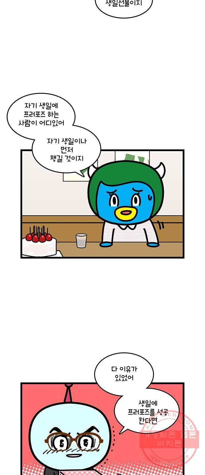 윌유메리미 시즌2 479화 셋째누나♥셋째매형 러브스토리 24 2