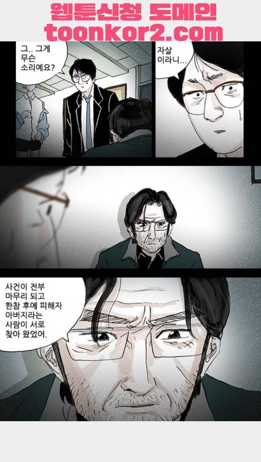 죄의 파편 7화 2