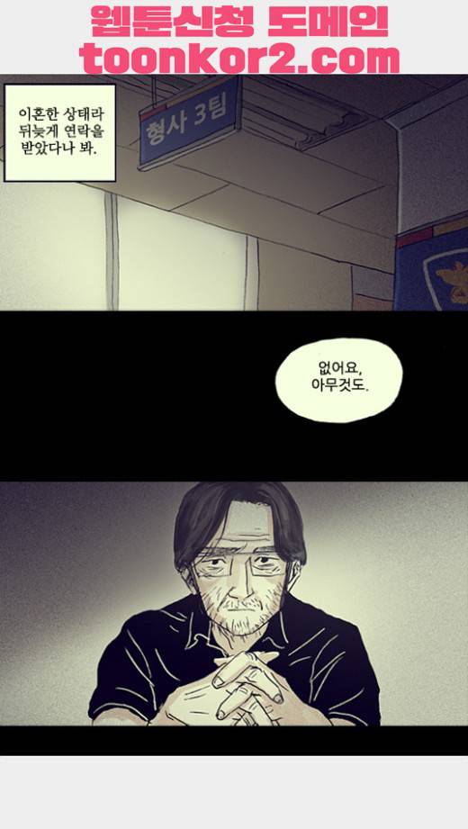 죄의 파편 7화 3