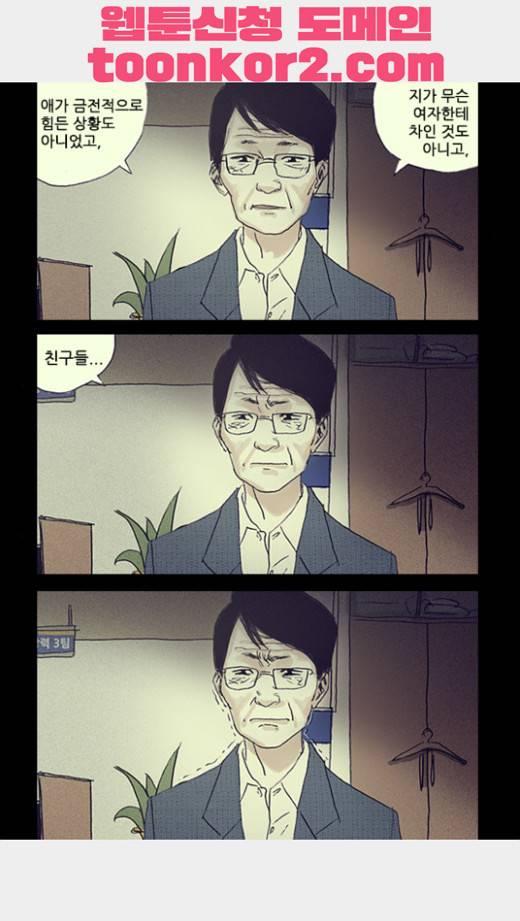 죄의 파편 7화 4