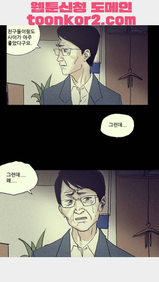 죄의 파편 7화 5