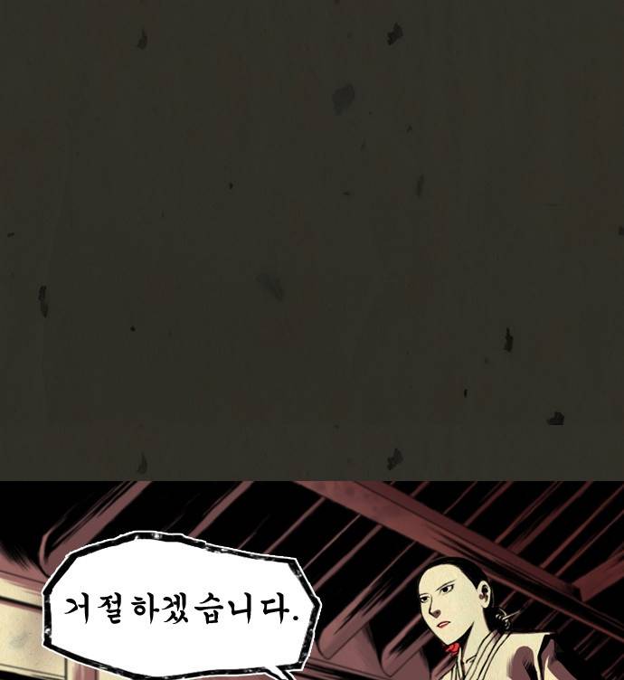흐드러지다 5화 1