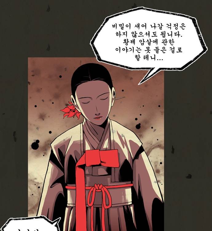 흐드러지다 5화 4