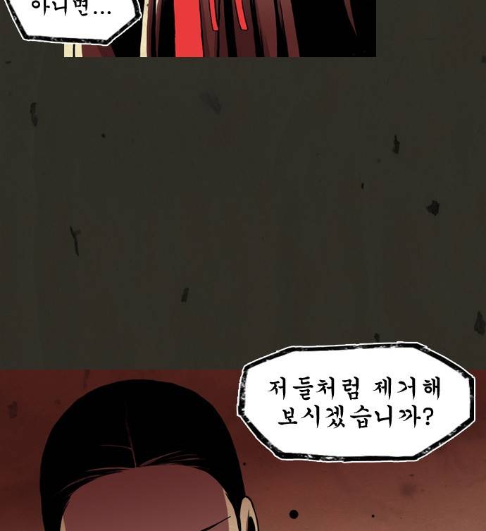 흐드러지다 5화 5
