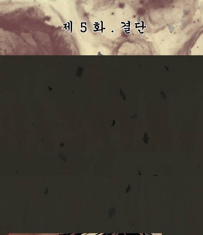 흐드러지다 5화 11
