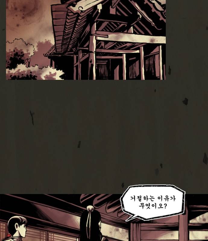흐드러지다 5화 12
