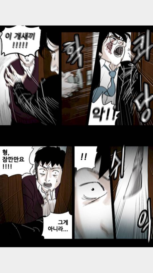 죄의 파편 24화 3