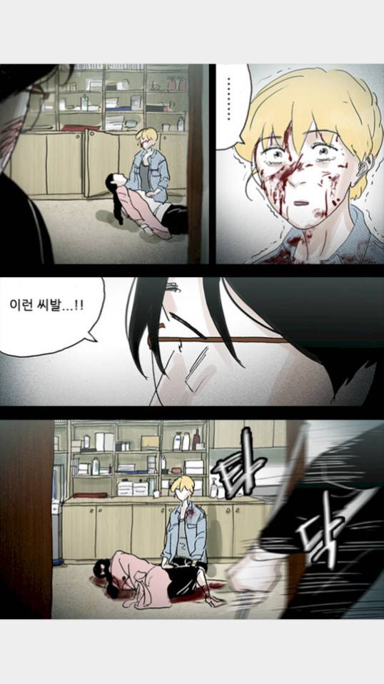 죄의 파편 24화 6