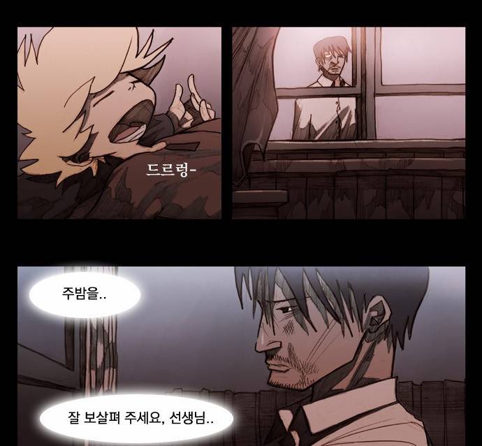 키스우드 9화 4
