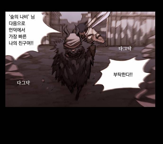키스우드 9화 9
