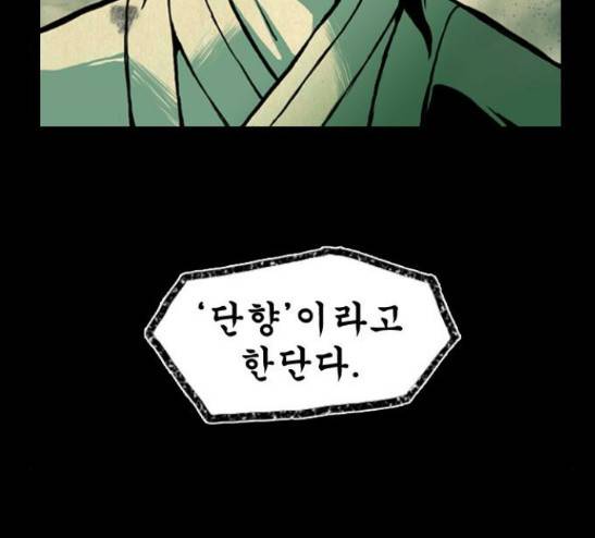흐드러지다 16화 3