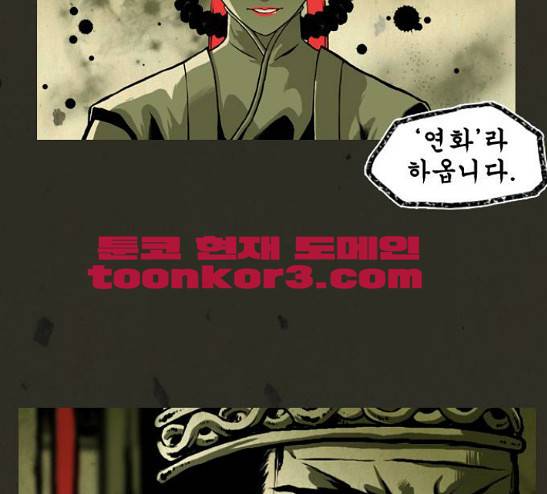 흐드러지다 16화 7