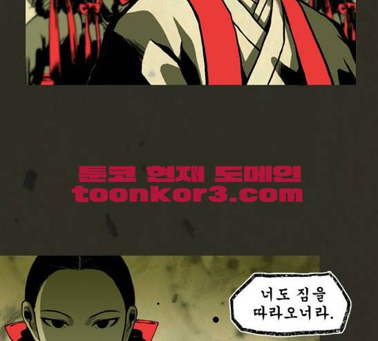 흐드러지다 16화 11
