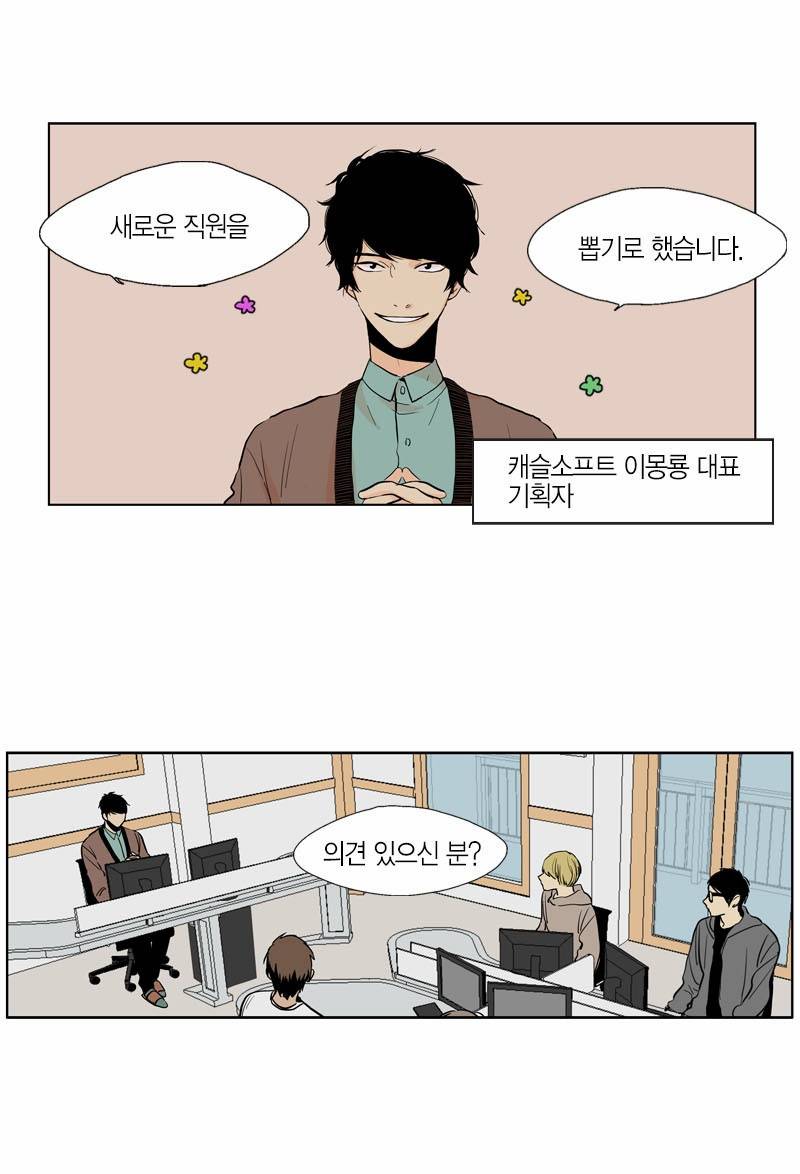 프린스의 왕자 4화 1