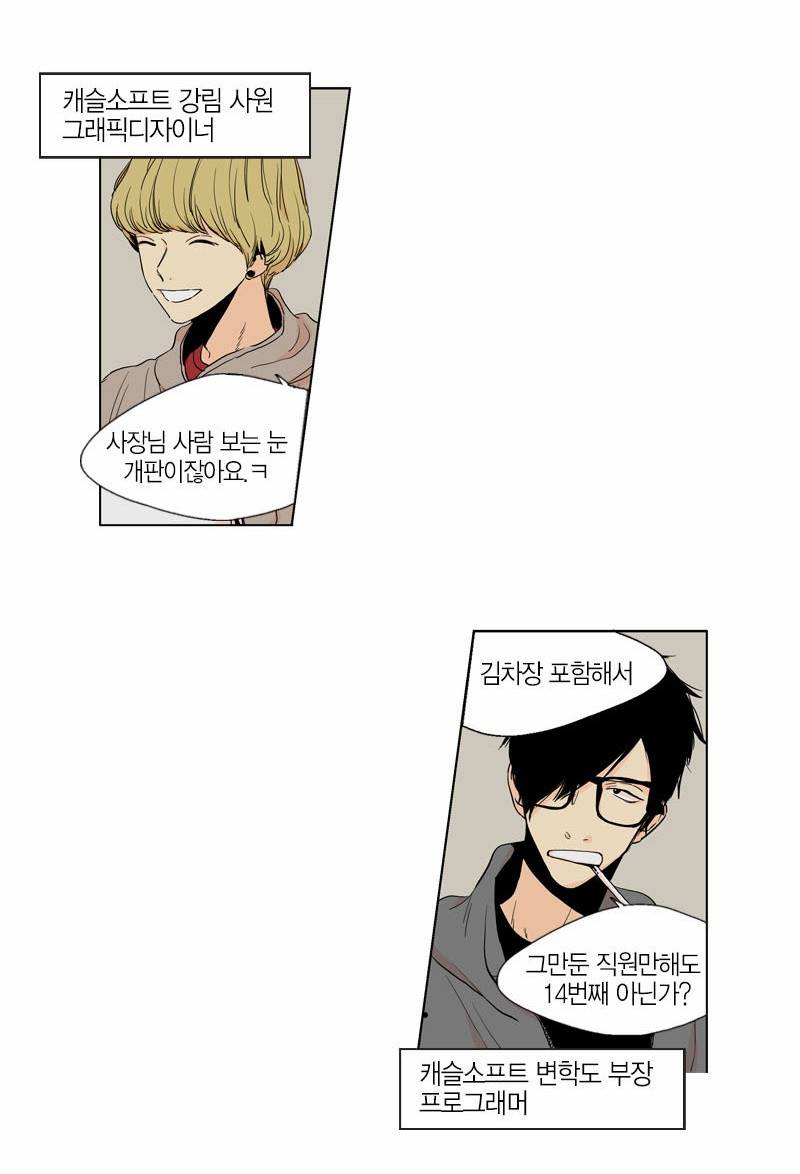 프린스의 왕자 4화 2