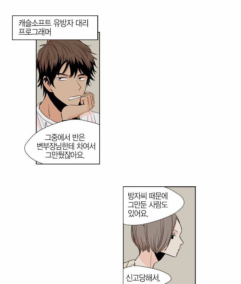 프린스의 왕자 4화 3