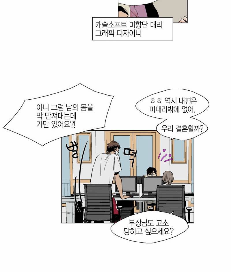 프린스의 왕자 4화 4