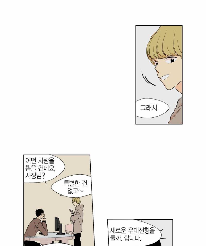 프린스의 왕자 4화 5