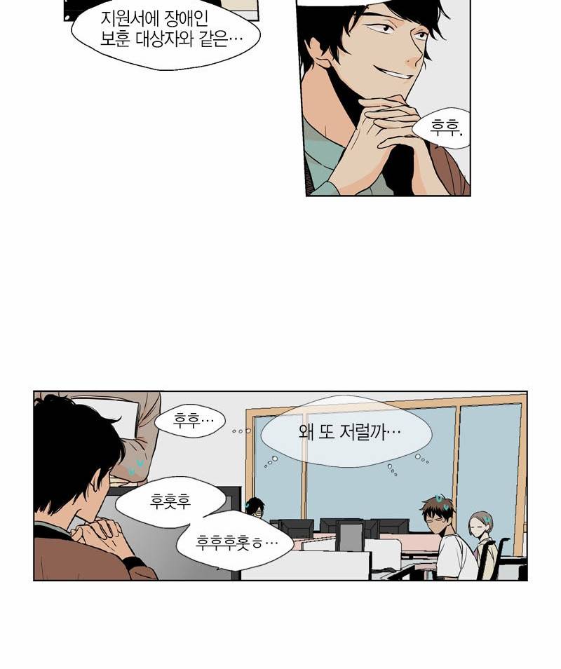 프린스의 왕자 4화 6