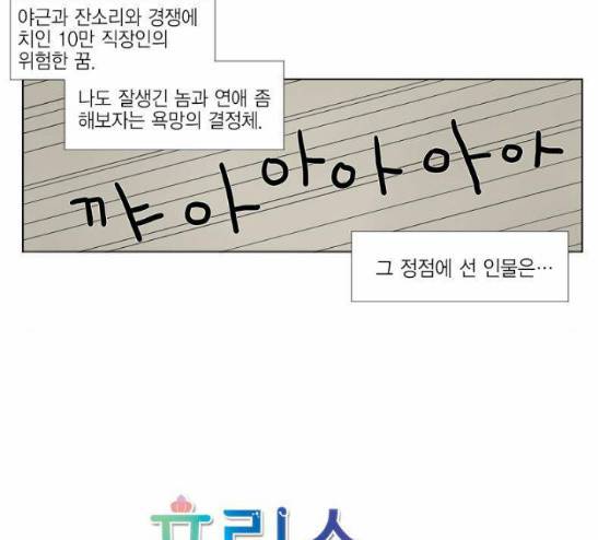 프린스의 왕자 7화 3