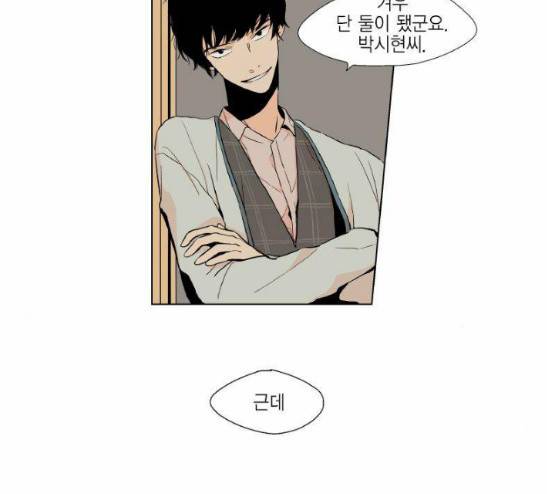 프린스의 왕자 7화 5