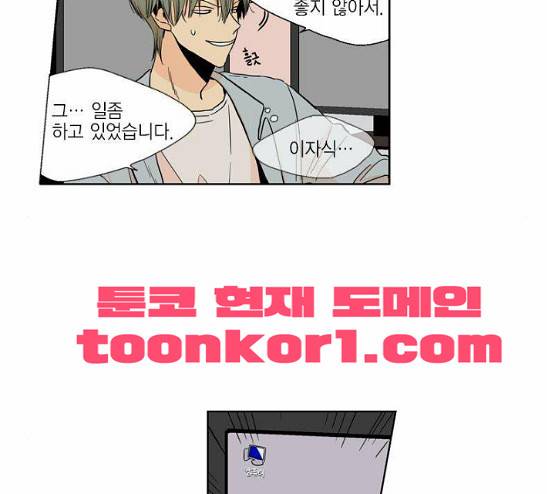 프린스의 왕자 7화 7