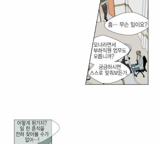 프린스의 왕자 7화 9
