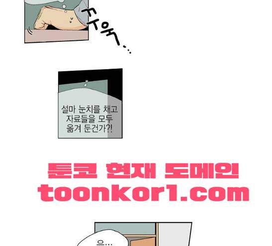 프린스의 왕자 7화 10