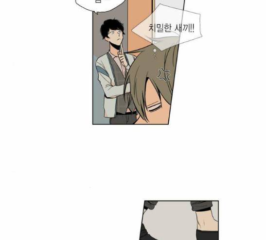 프린스의 왕자 7화 11