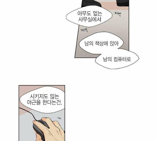 프린스의 왕자 7화 12