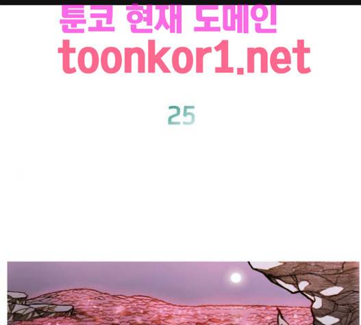 키스우드 25화 1